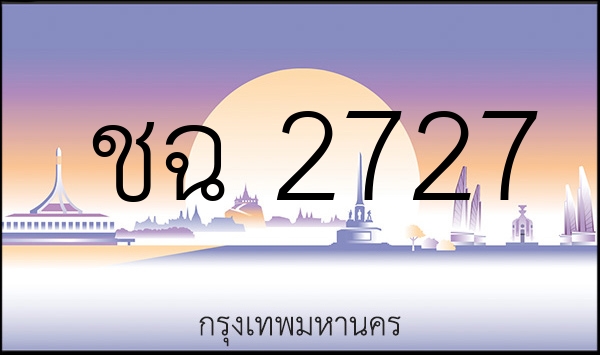 ชฉ 2727